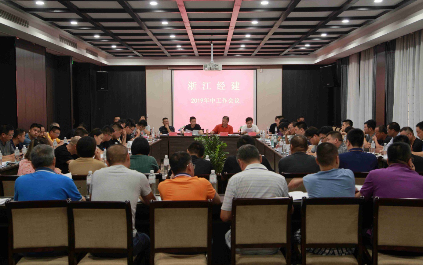 年中會(huì)議現(xiàn)場(chǎng)