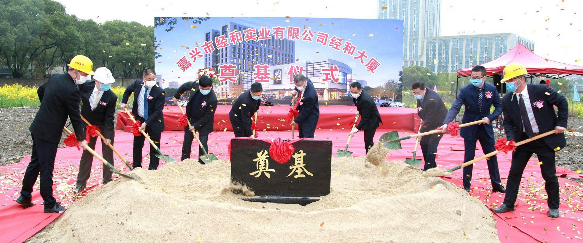 相關(guān)領(lǐng)導(dǎo)為項目奠基