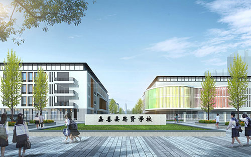 嘉善縣思賢學(xué)校